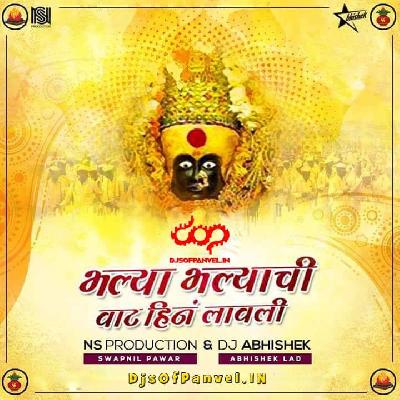 Bhalya Bhalyanchi Vaat Remix – DJ Abhishek & NS Production (DJ Swapnil)